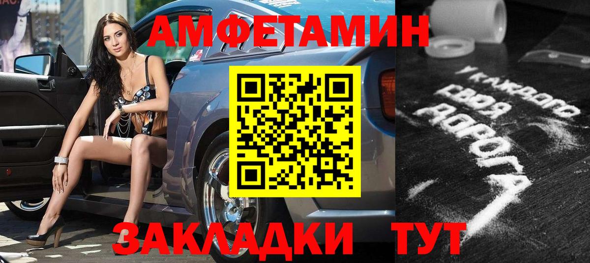 АМФЕТАМИН Розовый Каменка