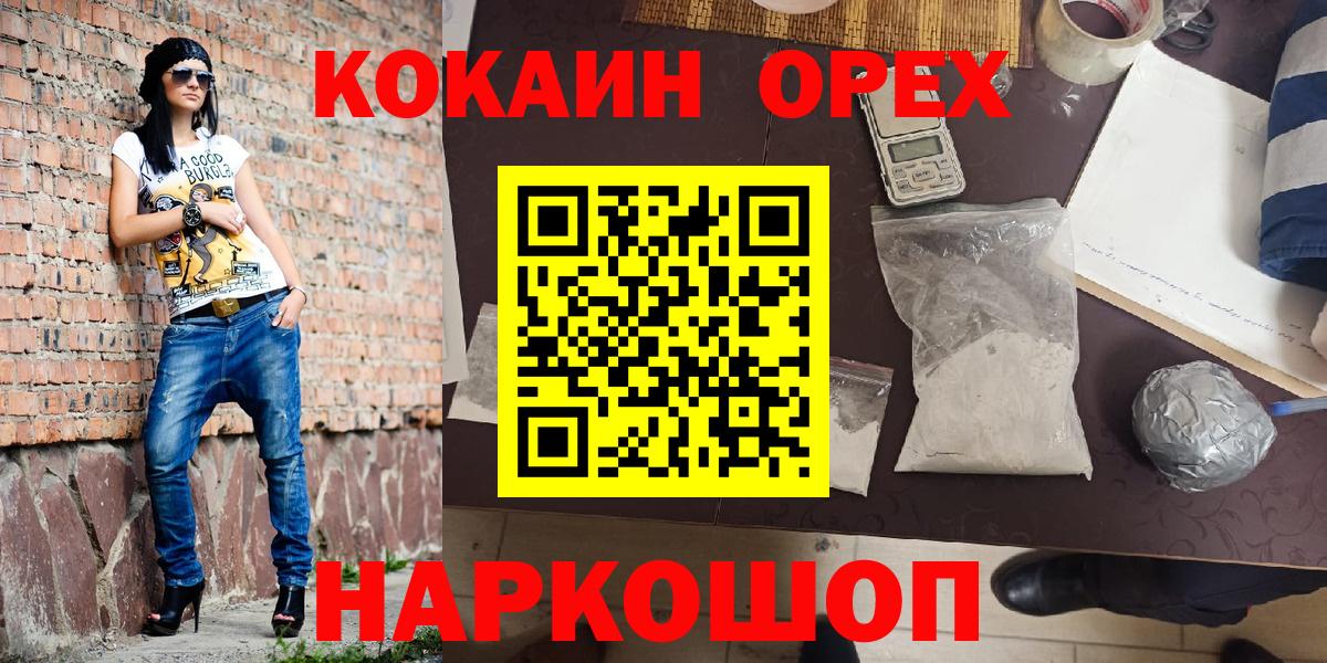 COCAIN Columbia  Кокаин 98%  Вход с VPN  КОКАИН  Каменка 