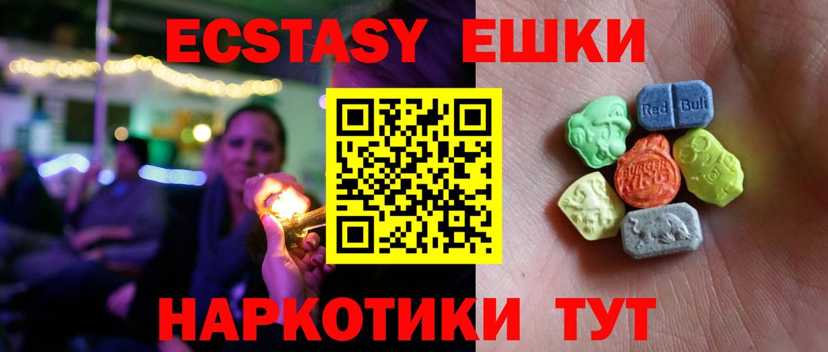 Каменка  цена наркотик  Экстази  Вход с VPN  Ecstasy Cube 