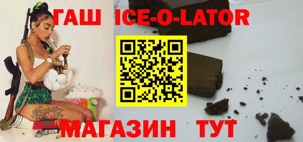 Каменка  ГАШ VHQ  ГАШ гашик  сколько стоит  Вход с VPN 
