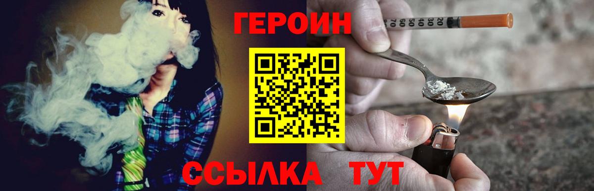 ГЕРОИН  ГЕРОИН Афган  Вход с VPN  Каменка 