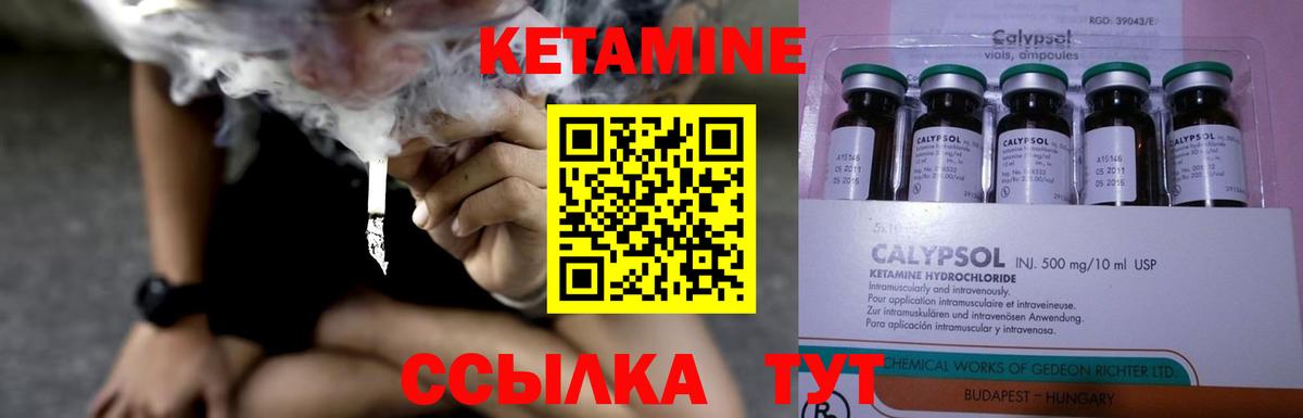 Кетамин VHQ Каменка