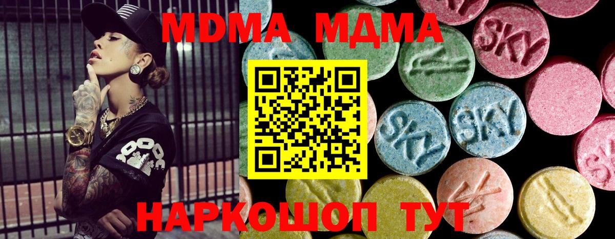 MDMA молли  MDMA VHQ  Вход с VPN  MDMA  Каменка 
