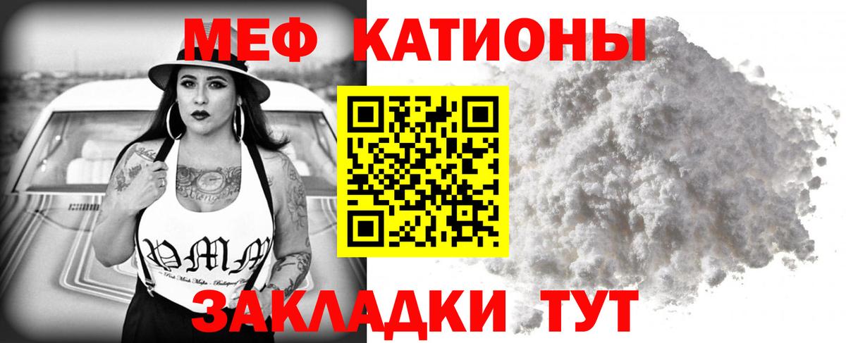Мефедрон кристаллы Каменка