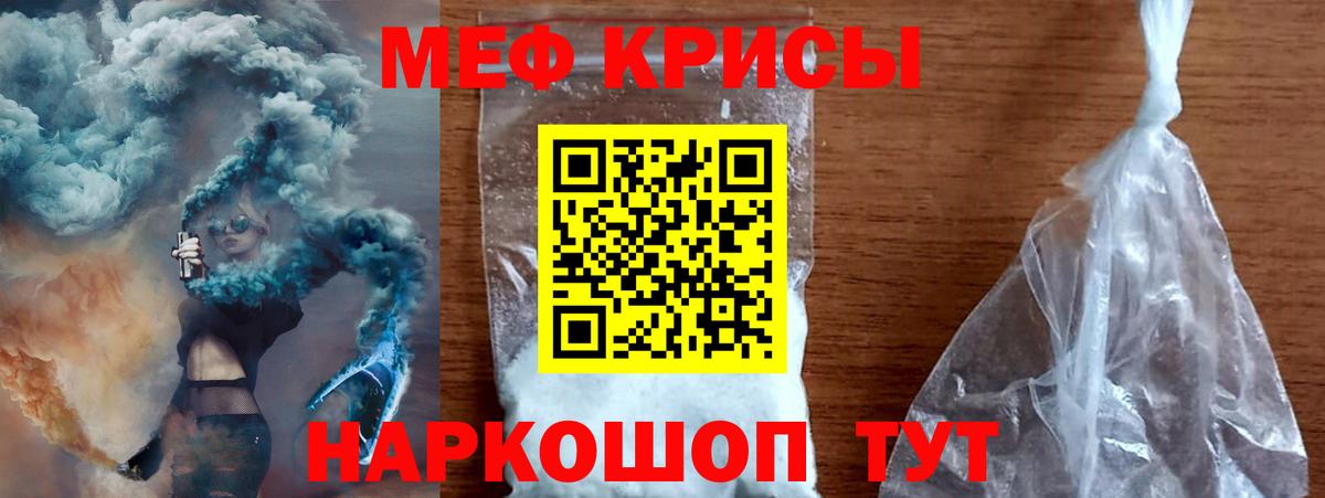 МЕФ мука  Вход с VPN  МЕФ  Каменка  Мефедрон мяу мяу  МЕФ 