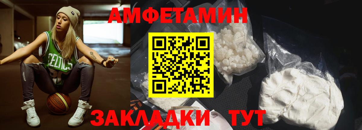 МЕТАМФЕТАМИН мет  Вход с VPN  Каменка  МЕТАМФЕТАМИН мет 