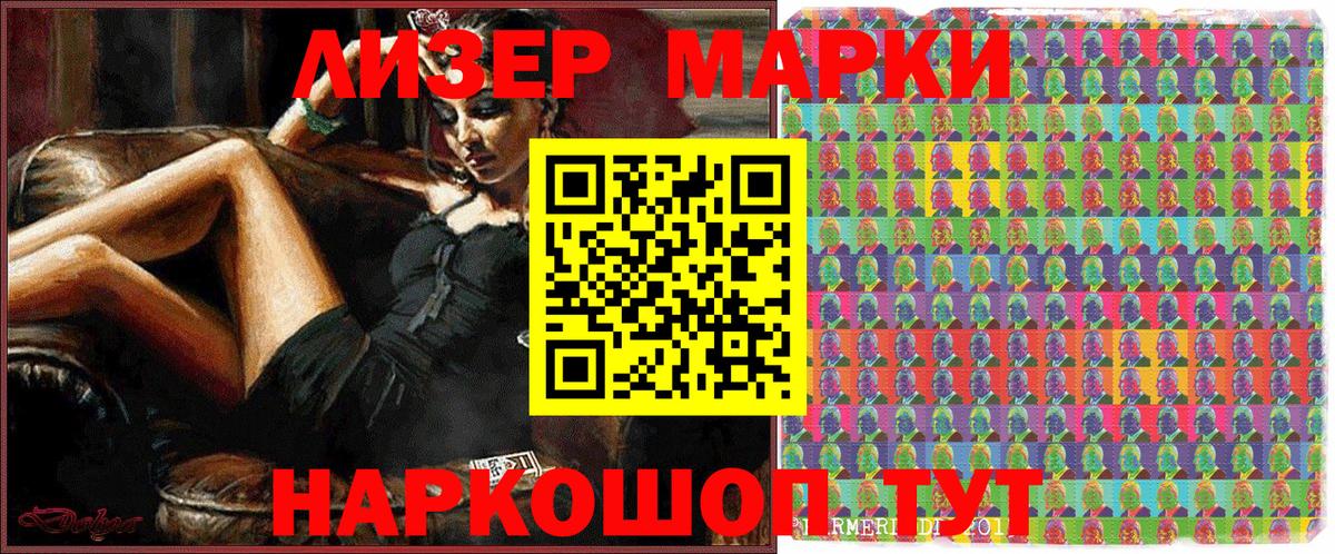 Каменка  Марки N-bome 1,8мг  дарнет шоп  Марки N-bome 1,8мг  Вход с VPN 
